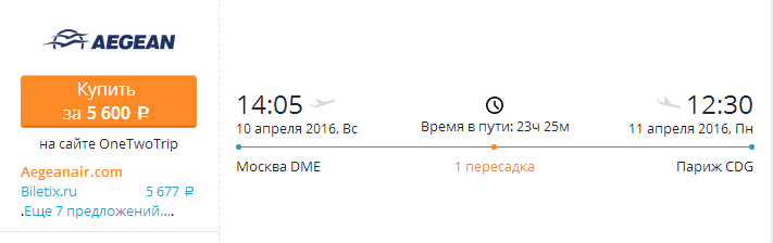 Мск-париж