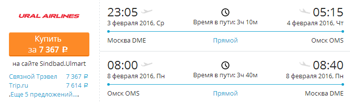 мск-омск