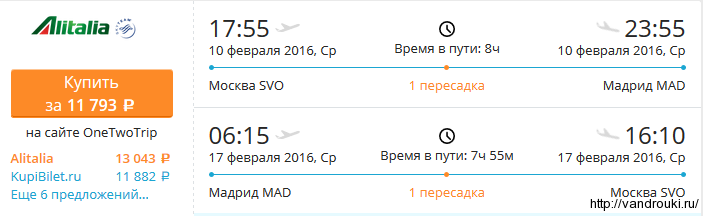 мск-мадрид