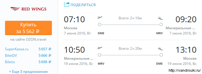 мск-мин.воды