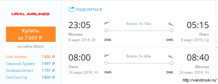 мск-омск