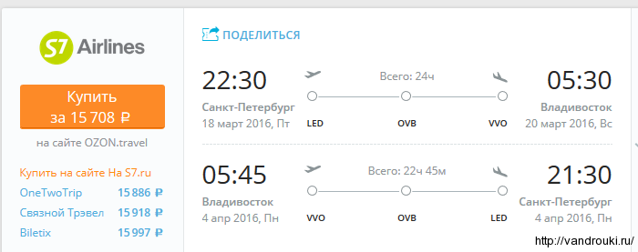 спб - владивосток