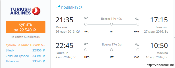 мск-гонконг