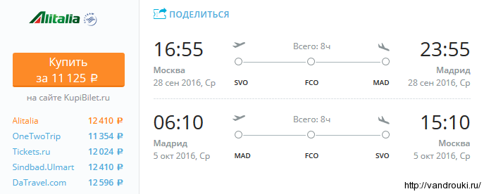 мск-мадрид