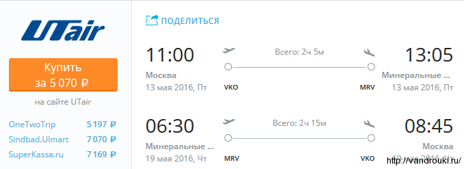 мск-мин.воды