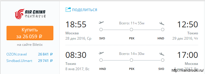 мск-токио