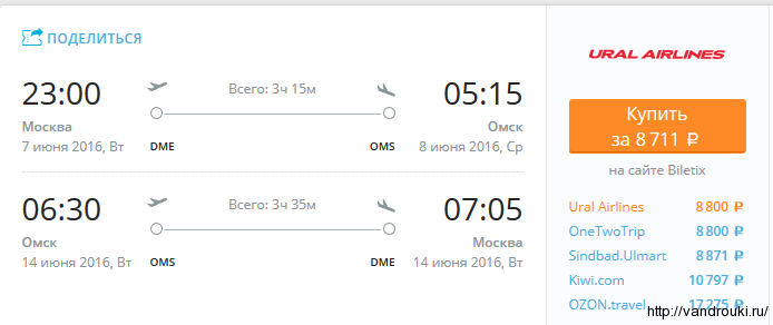 мск-омск