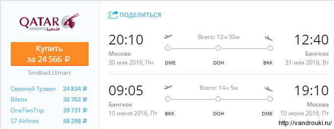 мск-тай