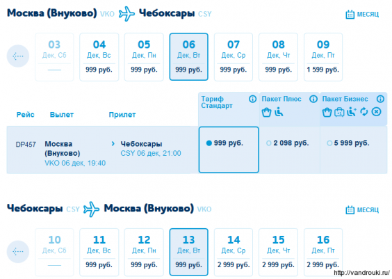 мск-чебоксары