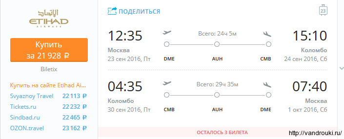 мск-коломбо