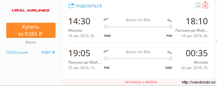 мск-майорка