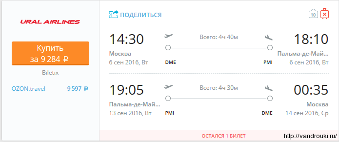 мск-майорка