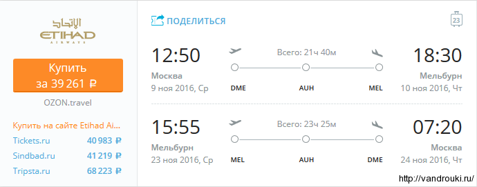 мск-мельбурн