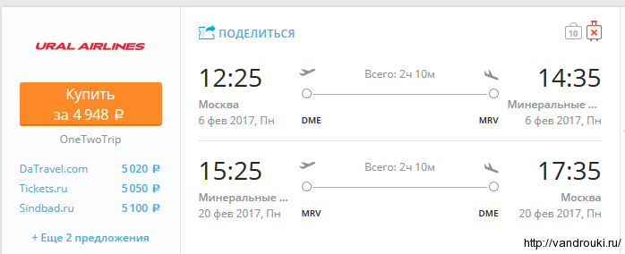 мск-мин.воды