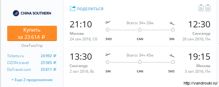 мск-сингапур