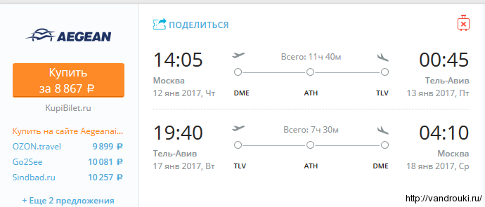 мск-тель-авив