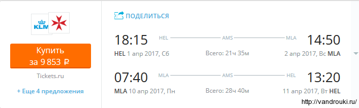 helsinki-malta