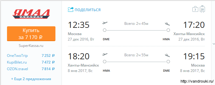 мск-ханты-мансийск нг