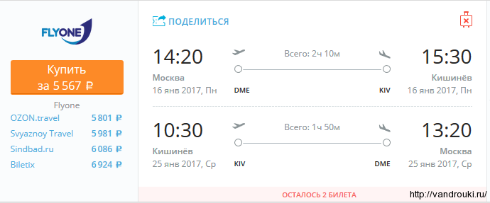 msk-kishinev