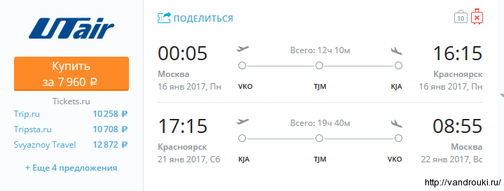 msk-krasnoyarsk