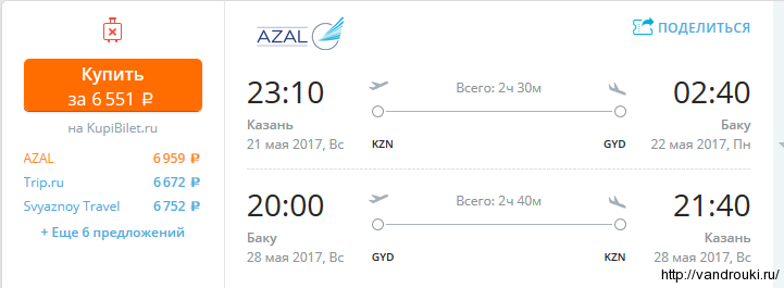 kazan-baku