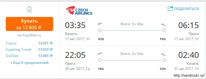 kazan-praga