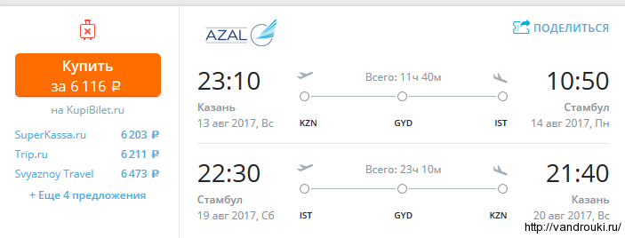 kazan-stambul