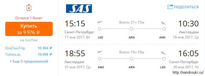 spb-amsterdam