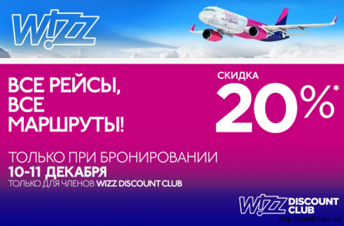 viza-air