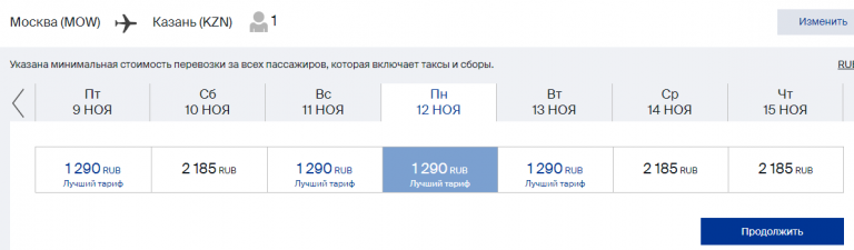Купить Билет Казань Ростов На Дону